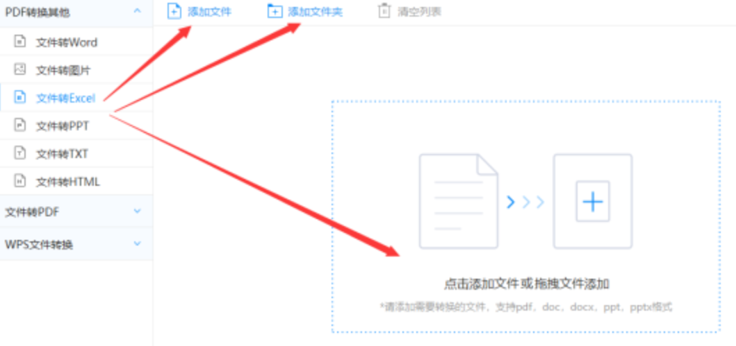 东盟体育平台官网使用讲解 - 选择文件格式